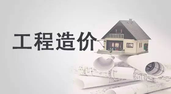 做工程造价咨询，不可忽视材料行业询价