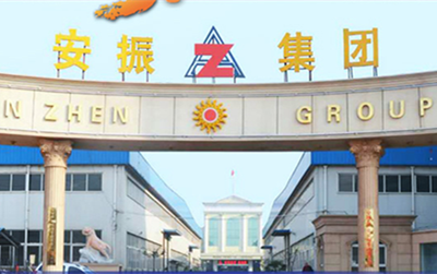 安阳振动器有限责任公司搬迁入园项目招标控制价编制  