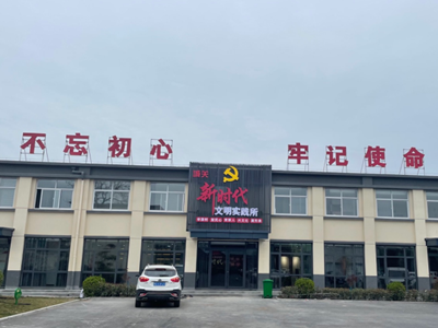 安阳滑县城关镇新时代文明实践所工程预算